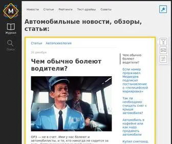 Moymotor.ru(Автомобильные) Screenshot