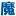 Moyoyo.com Favicon
