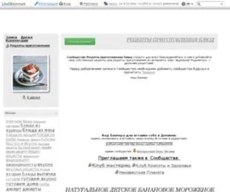 Moysalatik.ru(РЕЦЕПТЫ ПРИГОТОВЛЕНИЯ БЛЮД) Screenshot