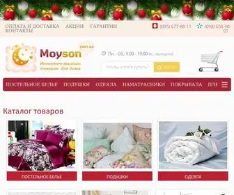 Moyson.com.ua(Товары для дома купить в Украине) Screenshot