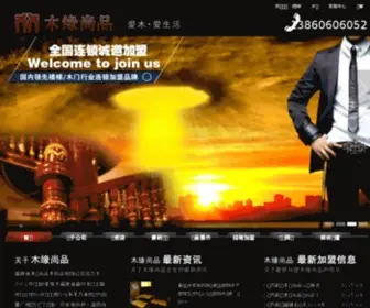 Moysp.com(实木楼梯) Screenshot