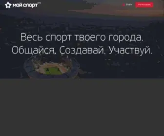 Moysport.ru(сервис для спортсменов) Screenshot