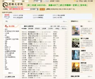 Moyuanwenxue.com(墨缘文学) Screenshot