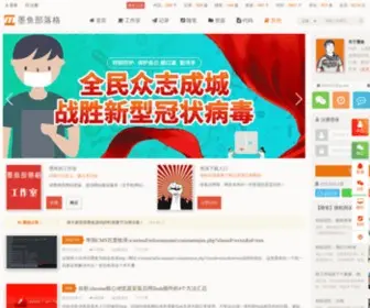 Moyublog.com(帝国模板) Screenshot