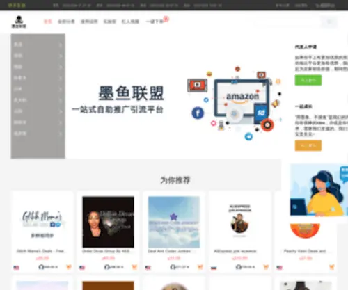 Moyulm.com(墨鱼联盟) Screenshot