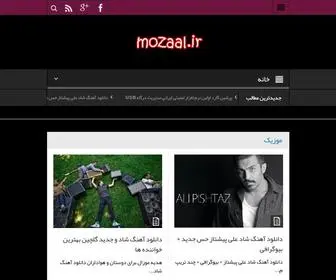 Mozaal.ir(موزال دانلود) Screenshot