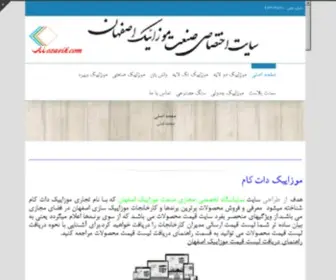 Mozaeik.com(موزاییک دات کام) Screenshot