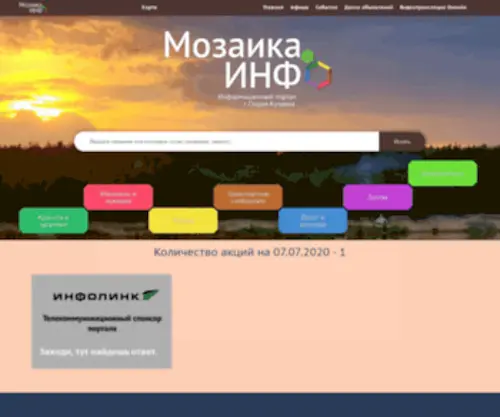 Mozaika.info(Старая Купавна) Screenshot