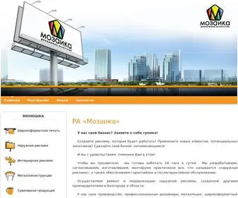 Mozaika31.ru(РА) Screenshot