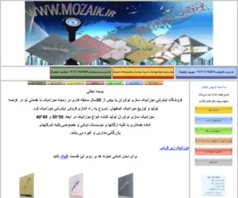 Mozaik.ir(موزائیک) Screenshot