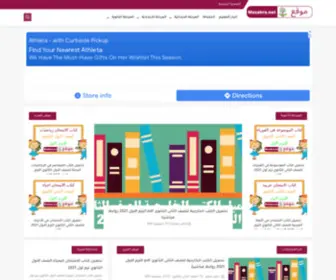 Mozakra.net(موقع مذاكرة) Screenshot