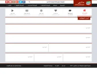 Mozakrty.com(مذكرتي) Screenshot