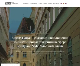 Mozart-House.com(Группа компаний) Screenshot