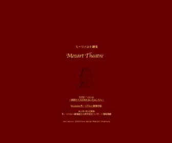 Mozart.gr.jp(Mozart) Screenshot