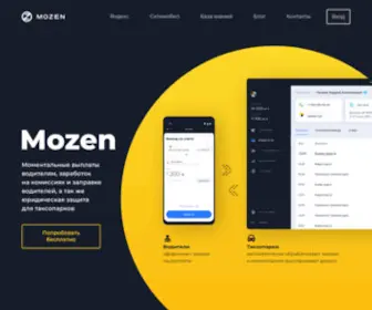 Mozen.io(Default Site) Screenshot