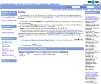 Mozg.ru(тесты) Screenshot