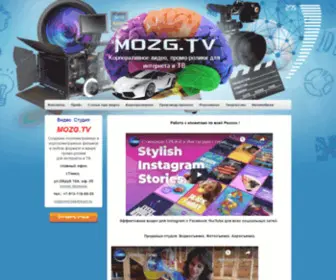 Mozg.tv(Видео) Screenshot