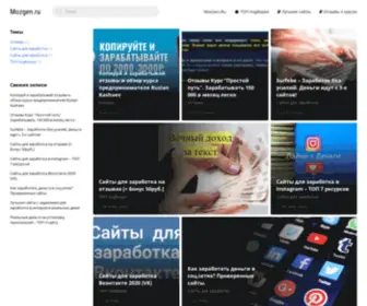 Mozgen.ru(Помогаем) Screenshot