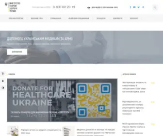 Moz.gov.ua(Офіційний веб) Screenshot