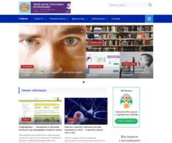 Mozgportal.ru(Здоровье) Screenshot