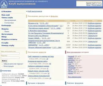 Mozhayka.org(Клуб) Screenshot