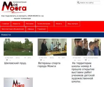 Mozhgatv.ru(Новости) Screenshot