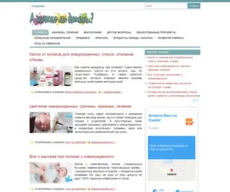 Mozhno-Detjam.ru(Можно) Screenshot