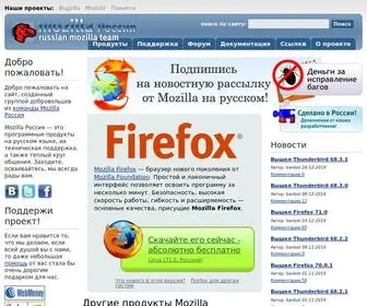 Mozilla-Russia.org(Главная) Screenshot