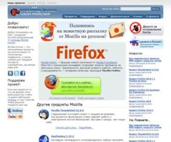 Mozilla.ru Screenshot