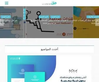 Mozn.ws(منصة مزن) Screenshot