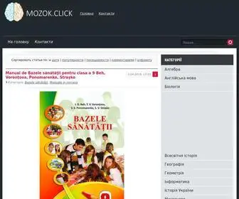 Mozok.click(Шкільні підручники) Screenshot