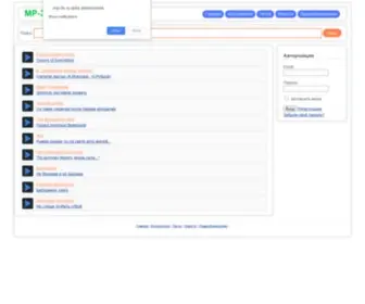 MP-3S.ru(Музыкальная) Screenshot