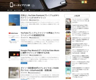 MP-APP.net(スマホ) Screenshot