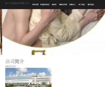 MP-Eshop.com(恩平金盈家居有限公司) Screenshot