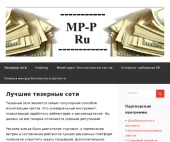 MP-P.ru(ПЕРВАЯ РЕКЛАМНО) Screenshot