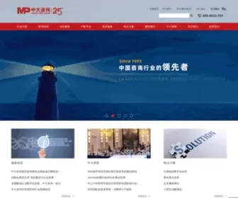 MP168.com(中大咨询集团网) Screenshot