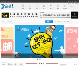 MP189.com(名品钓鱼论坛) Screenshot