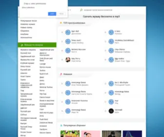 MP3-Top.cc(MP3 Top) Screenshot