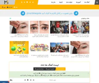 MP3Ahang.com(دانلود آهنگ جدید) Screenshot