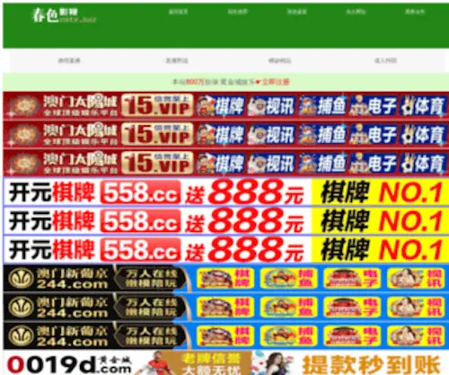 MP3Epic.com(梅州泄滤电子商务有限公司) Screenshot