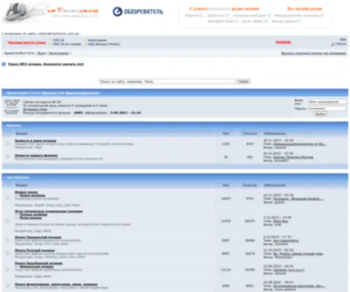 MP3Forum.com.ua(Поиск) Screenshot