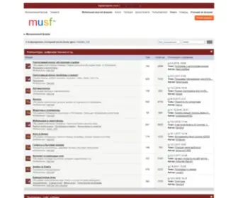 MP3Forum.ru(Музыкальный) Screenshot