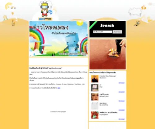 MP3FreeFree.com(ดาวโหลด) Screenshot