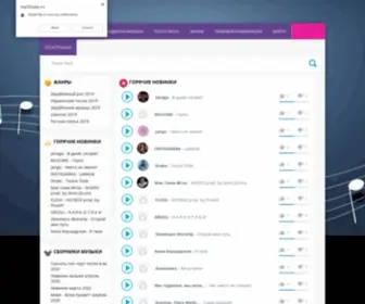 MP3Hubs.ru(Популярная) Screenshot