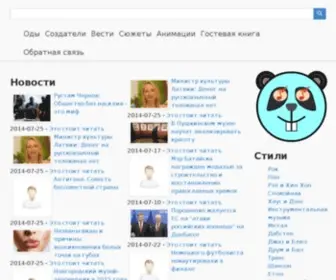 MP3MusicPlanet.ru(Музыкальные) Screenshot