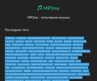 MP3MY.ru(скачай лучшую музыку) Screenshot