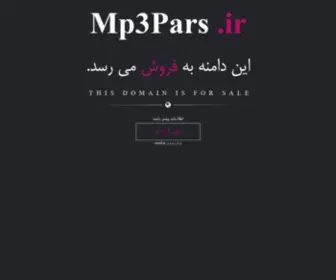 MP3Pars.ir(فروش) Screenshot