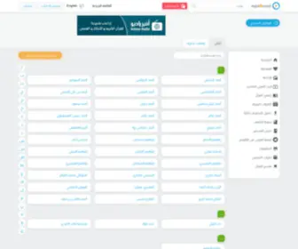 MP3Quran.net(المكتبة الصوتية للقرآن الكريم) Screenshot