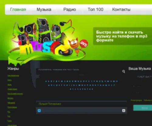 MP3Saver.ru(MP3Saver) Screenshot