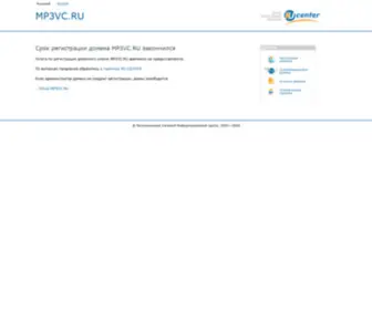 MP3VC.ru(срок) Screenshot